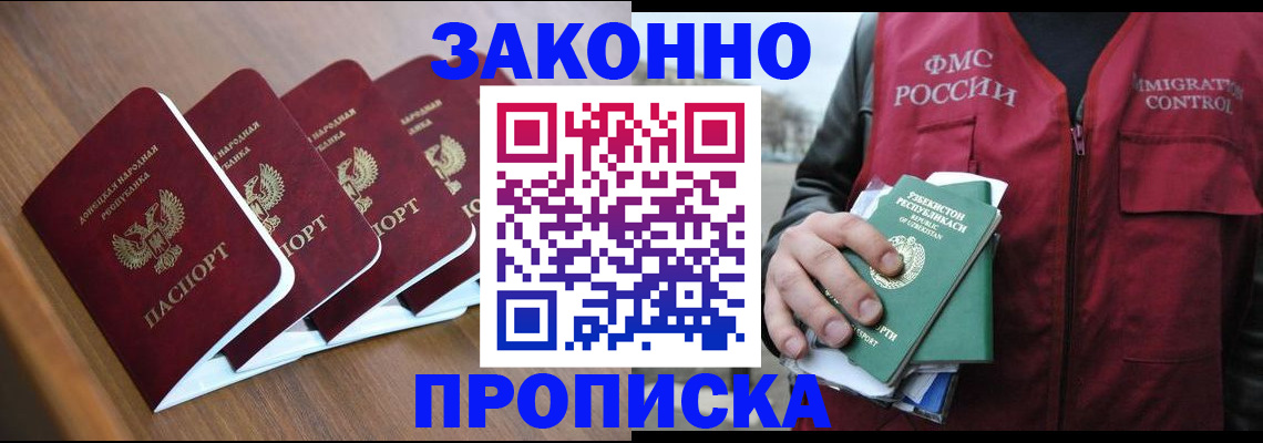 временная регистрация в квартире в Чулыме