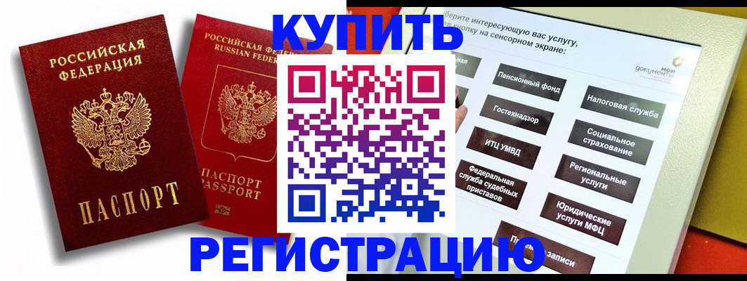 прописка от собственника в Чулыме