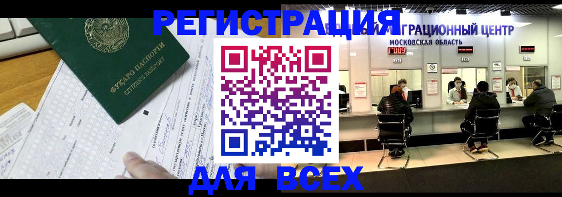 прописка паспорт в Чулыме