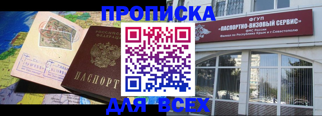 пропишу в квартире в Чулыме